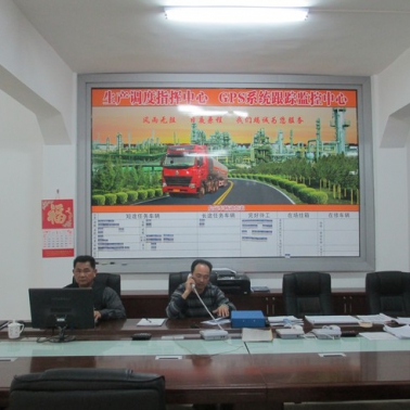 調度指揮中心、GPS系統(tǒng)跟蹤監(jiān)控中心